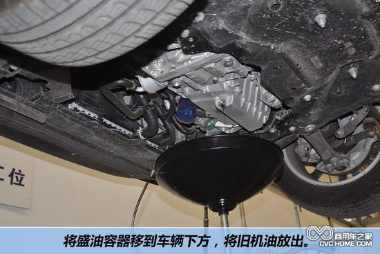 自己動(dòng)手更換機(jī)油 商用汽車