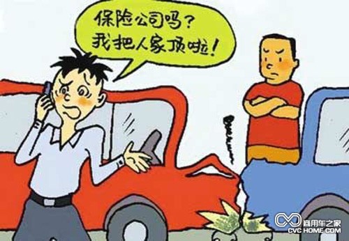 保險(xiǎn) 商用車