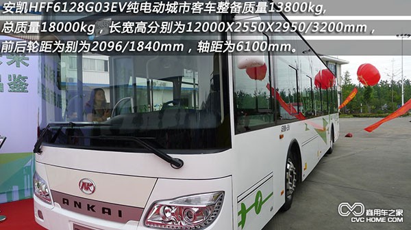 安凱HFF6128G03EV純電動城市客車